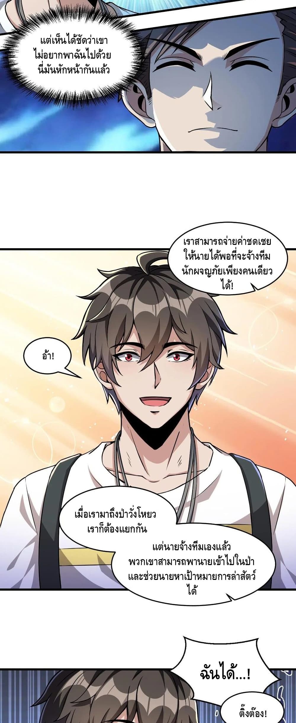 Monster Paradise 35 (3)